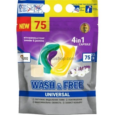 Капсули для прання Wash & Free Жасмин з марсельським милом 75 шт