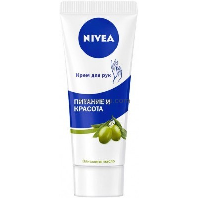 Крем для рук Nivea Живлення та краса з оливковою олією