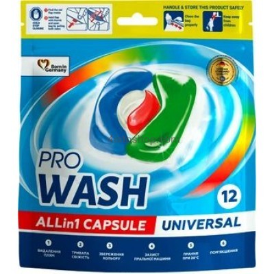 Капсули для прання універсальні Pro Wash 12 шт