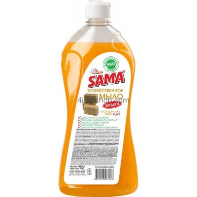 Рідке мило господарське SAMA 750г
