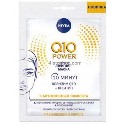 Тканинна ліфтинг-маска Nivea Q10 Power 28 г