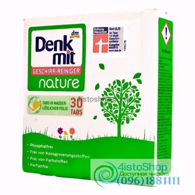 Denkmit nature таблетки для посудомоечный машин 30 шт 