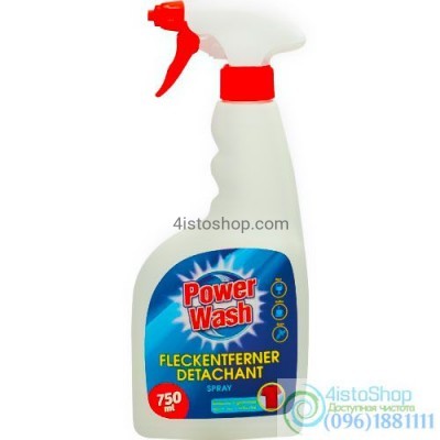 Пятновыводитель жидкий Power Wash спрей 750 мл