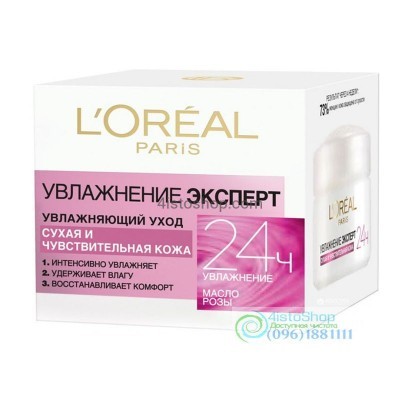 Крем L'oreal Paris Увлажнение Эксперт для сухой и чувствительной кожи 50мл
