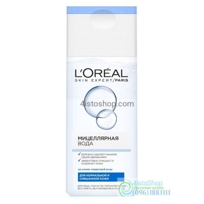 Мицелярная вода L'Oreal Paris для нормальной и смешанной кожи 200мл