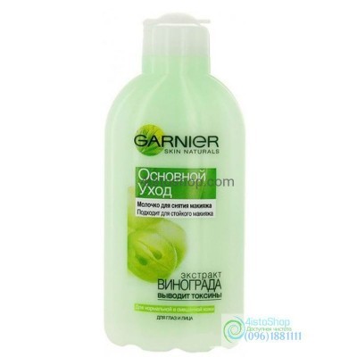 Молочко для снятия макияжа Garnier Skin Naturals Основной уход для нормальной и смешанной кожи 200мл
