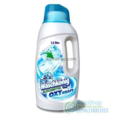 Отбеливатель жидкий Waschkonig 1,5л