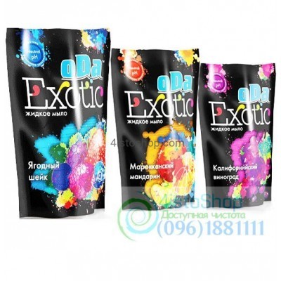 Жидкое мыло Oda Exotic Black запаска 460мл