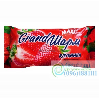 Мыло туалетное Grand Шарм Клубника 140 г