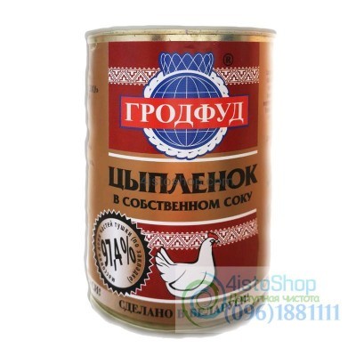 Мясо цыпленка в собственном соку Гродфуд 350 г