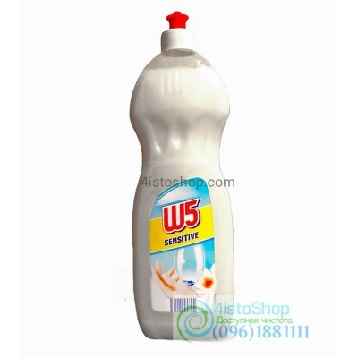 Средство для мытья посуды W5 Sensitiive