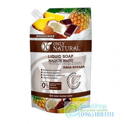Мыло жидкое Only Natural 500мл