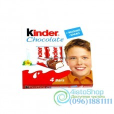 Kinder Chocolate шоколад с молочной начинкой 4 порции 50 г
