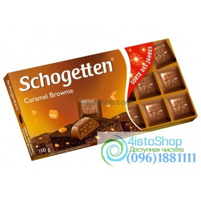 Шоколад Schogetten карамель-брауни 100 г