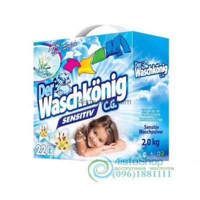 Waschkonig Sensitive Пральний порошок для дитячої білизни 2 кг