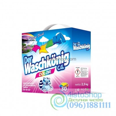 Waschkönig cоlor Пральний порошок 2,5 кг