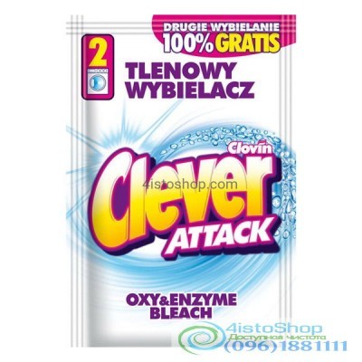 Отбеливатель Clever Attack порошок 60г