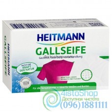 Мыло для удаления пятен Heitman Gallseife 100 г