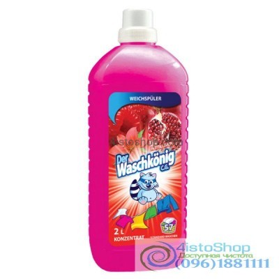 Кондиционер для белья Waschkonig Красные ягоды 2л