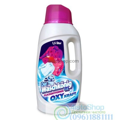 Пятновыводитель жидкий Waschkonig 1,5л
