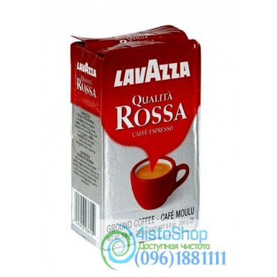 Lavazza Qualita Rosso Кава мелена брикет 250г