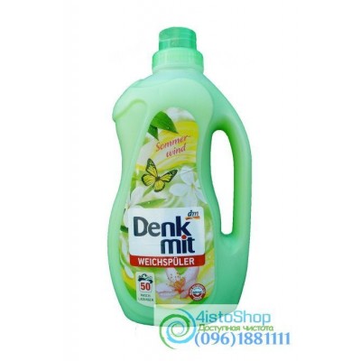 Кондиционер для белья Denkmit Летний Ветер 1,5л