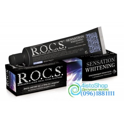 Зубна паста Сенсаційне відбілювання R.O.C.S. 74г