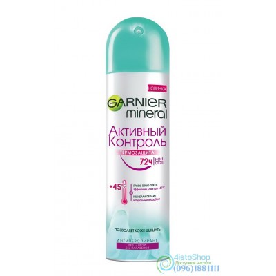 Антиперспирант Garnier Mineral Активный контроль Термозащита спрей 150мл