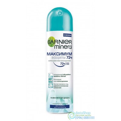 Антиперспирант Garnier Mineral Максимальная защита 72 часа спрей 150мл