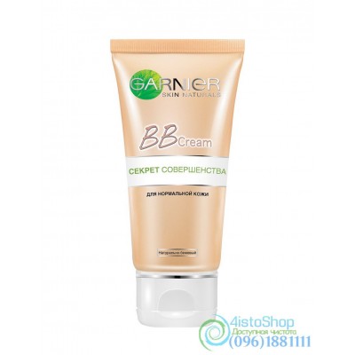 BB крем Garnier Skin Naturals Секрет совершенства натурально-бежевый для нормальной кожи 50мл