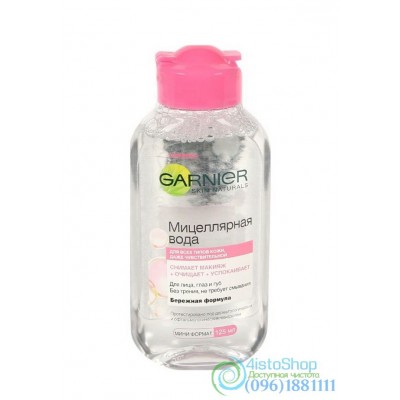 Мицелярная вода для всех типов кожи Garnier Skin Naturals 125мл