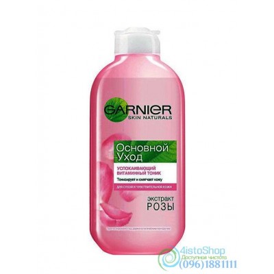 Тоник для сухой и чувствительной кожи Garnier Skin Naturals Основной уход 200мл
