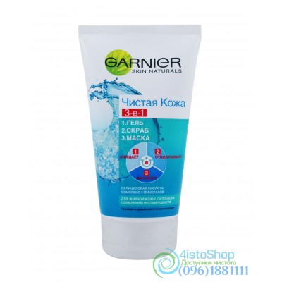 Средство для очищения кожи лица Garnier Skin Naturals Чистая кожа 3в1 150мл