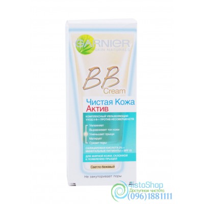 Комплексный увлажняющий уход 5в1 от недостатков кожи Garnier Skin Naturals Чистая кожа Актив светло-бежевый 50мл