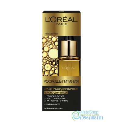 Экстраординарное Масло для лица L'oreal Paris Роскошь питания 30 мл