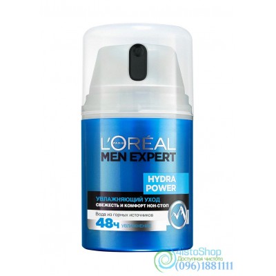 Крем-уход L’Oreal Paris Men Expert Гидра Пауэр для увлажнения 50мл