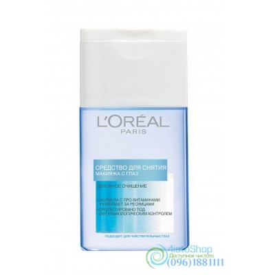 Средство для снятия макияжа с глаз L'oreal Paris 125 мл