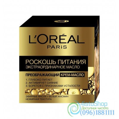Экстраординарное Крем-Масло L'Oreal Paris Роскошь питания 50 мл