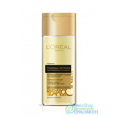 Очищающий тоник L'Oreal Paris Роскошь питания 200мл