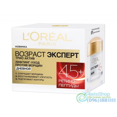 Крем L'Oreal Paris Возраст эксперт Трио Актив 45+ Лифтинг-уход против морщин дневной 50мл