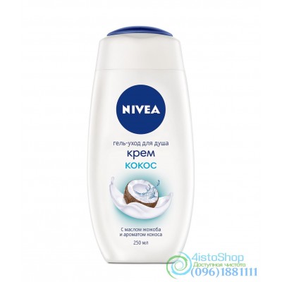 Крем-гель для душу Nivea Крем Кокос 250мл
