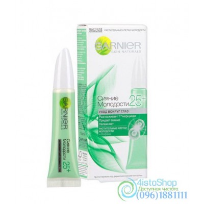Крем для кожи вокруг глаз Garnier Skin Naturals Сияние Молодости 25+ 15мл