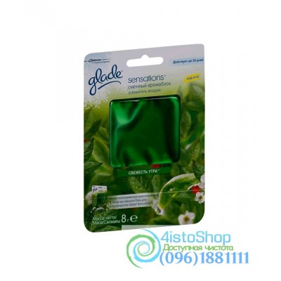 Сменный аромаблок Glade Sensations Свежесть утра 8 г