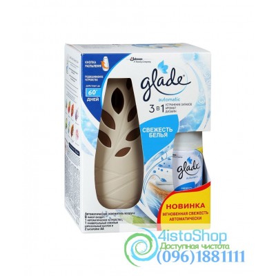 Освежитель воздуха автоматический Glade Свежесть белья 269 мл